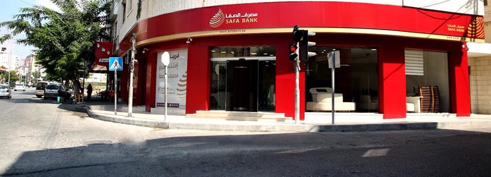 مصرف الصفا الإسلامي يفتتح فرعه الأول في مدينة الخليل ويشرع بتقديم خدماته للجمهور
